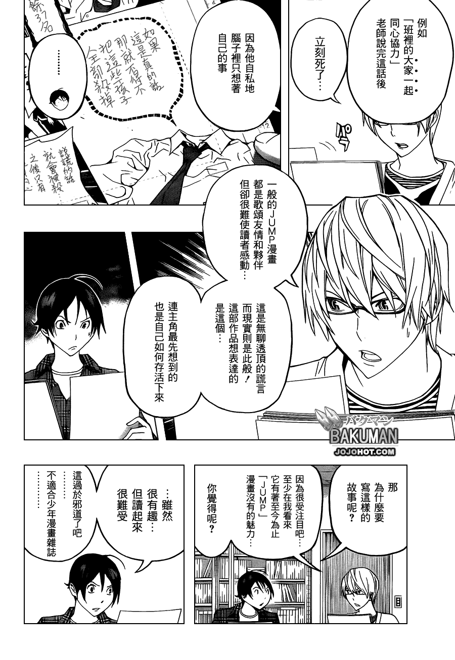 第116话2
