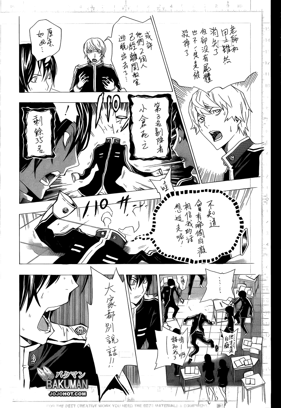 第116话4