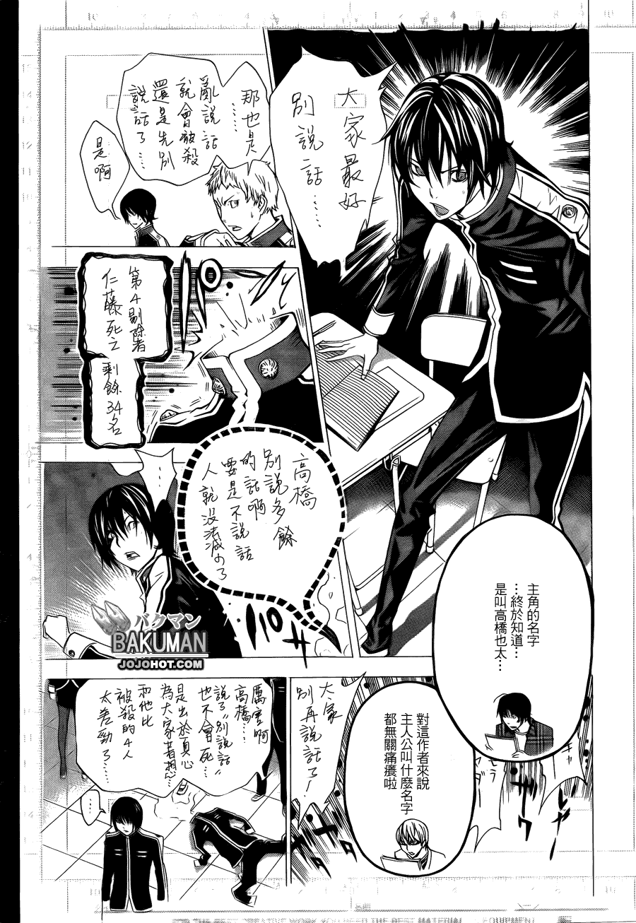 第116话5