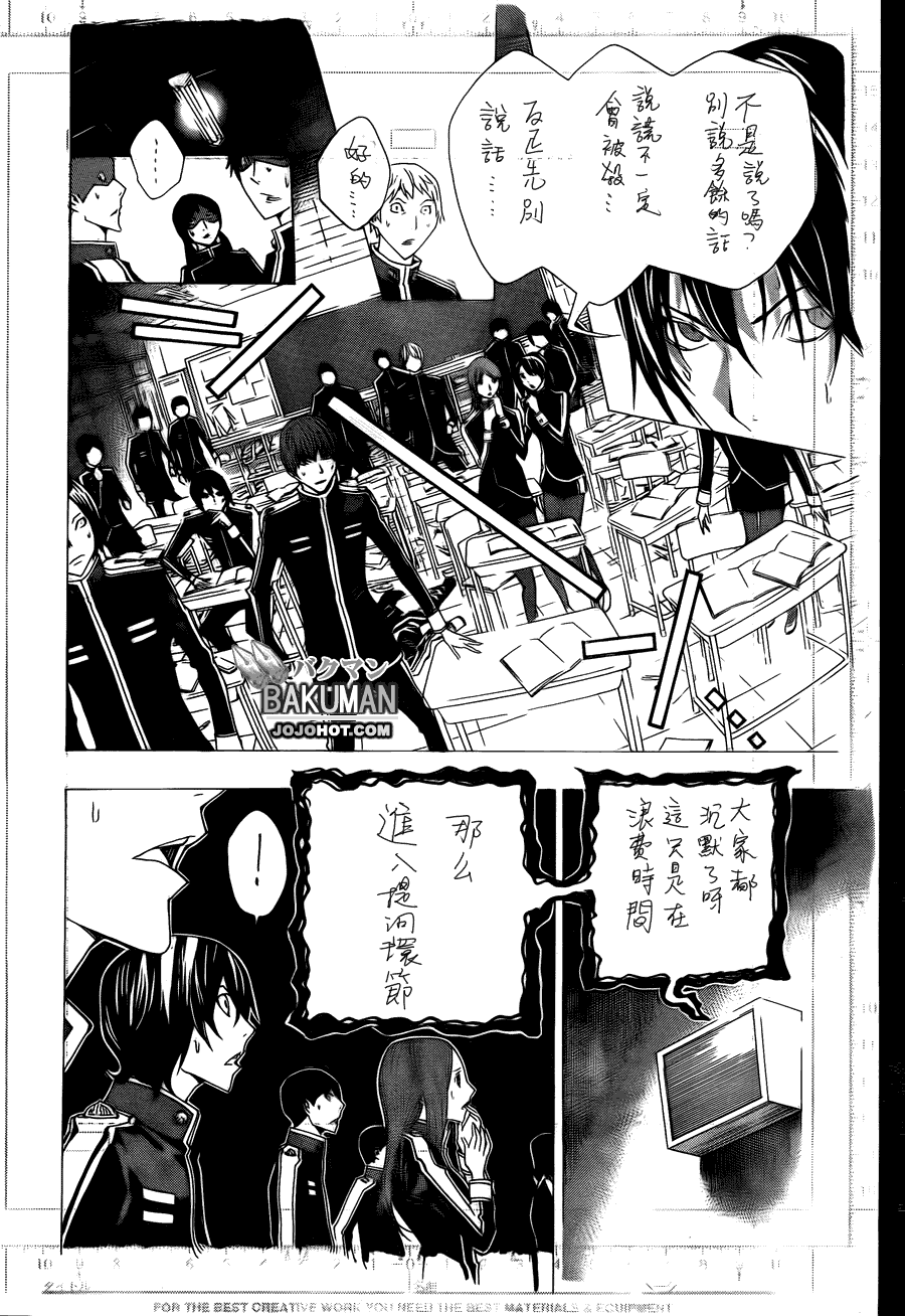 第116话6