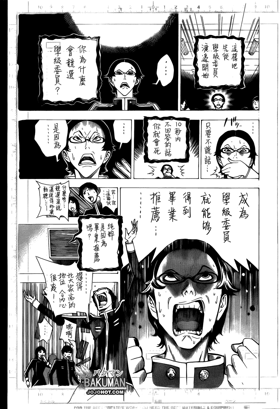 第116话7