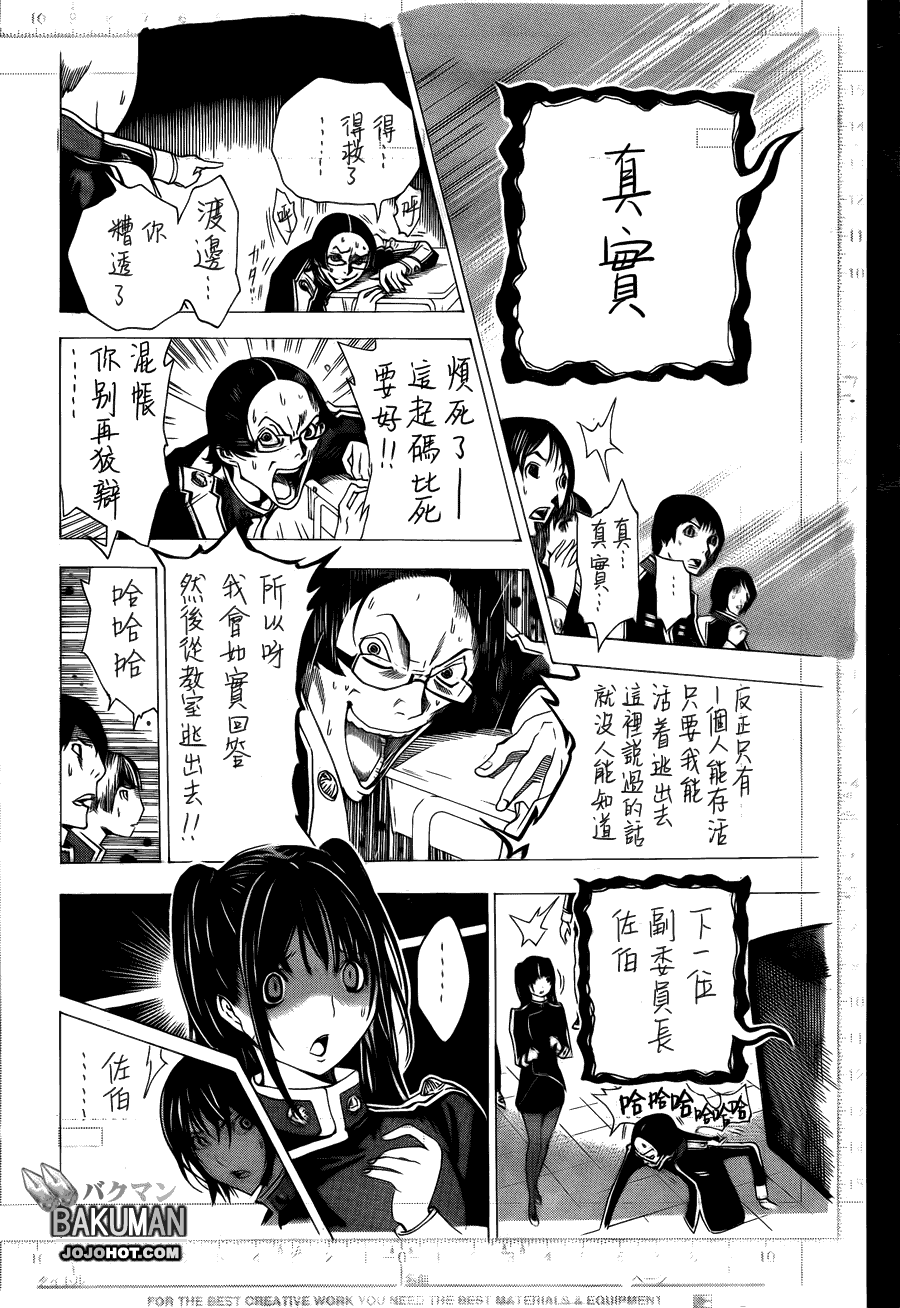 第116话8