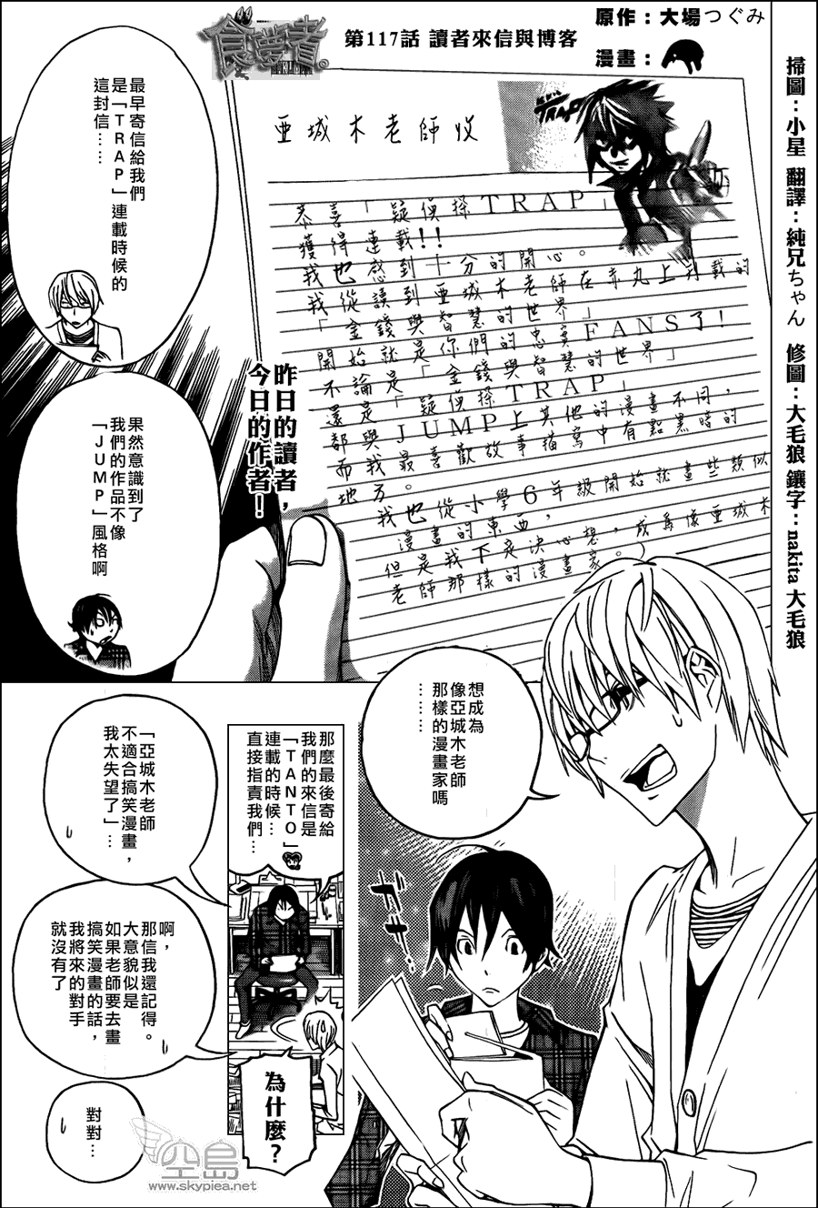 第117话0