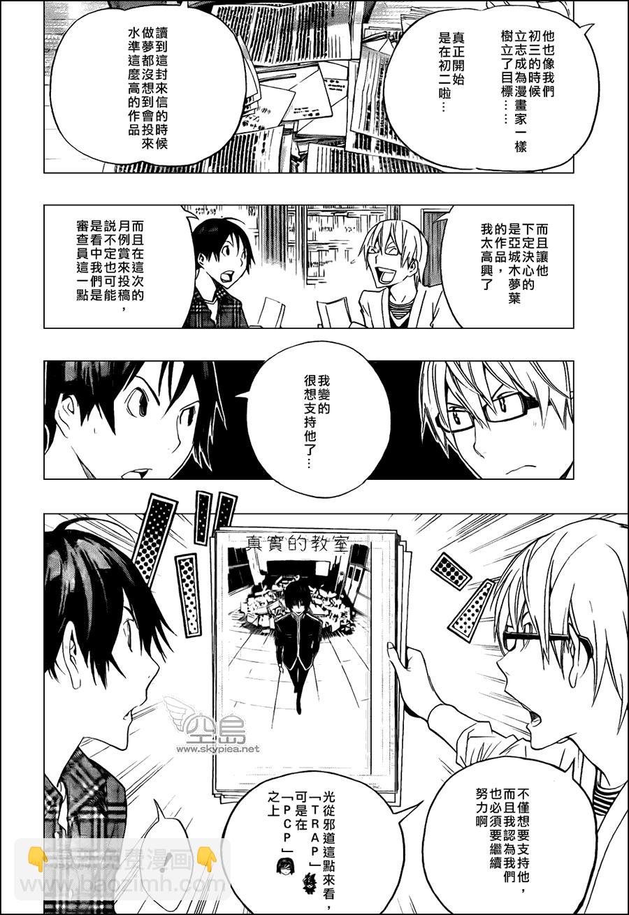 第117话1