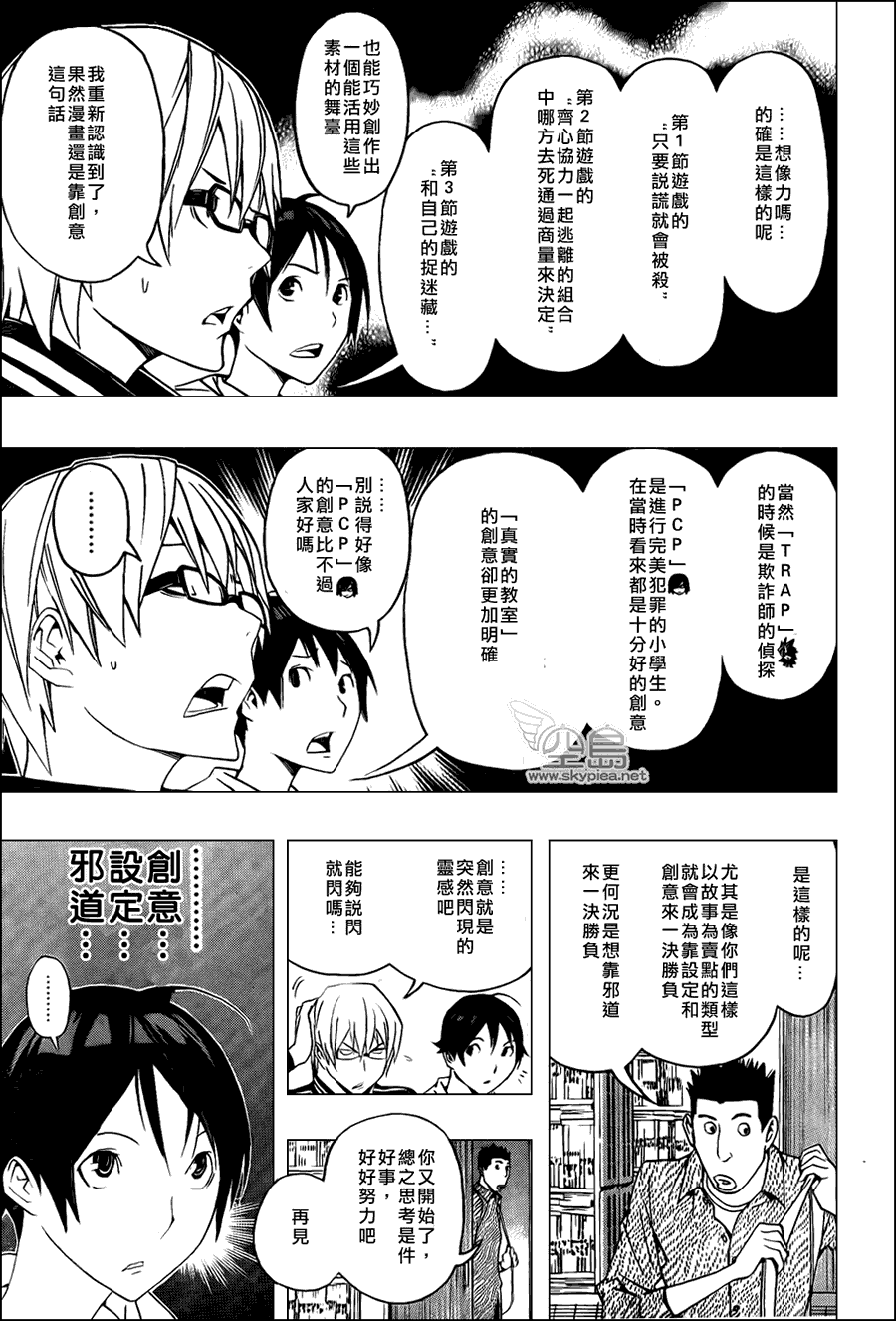 第117话10