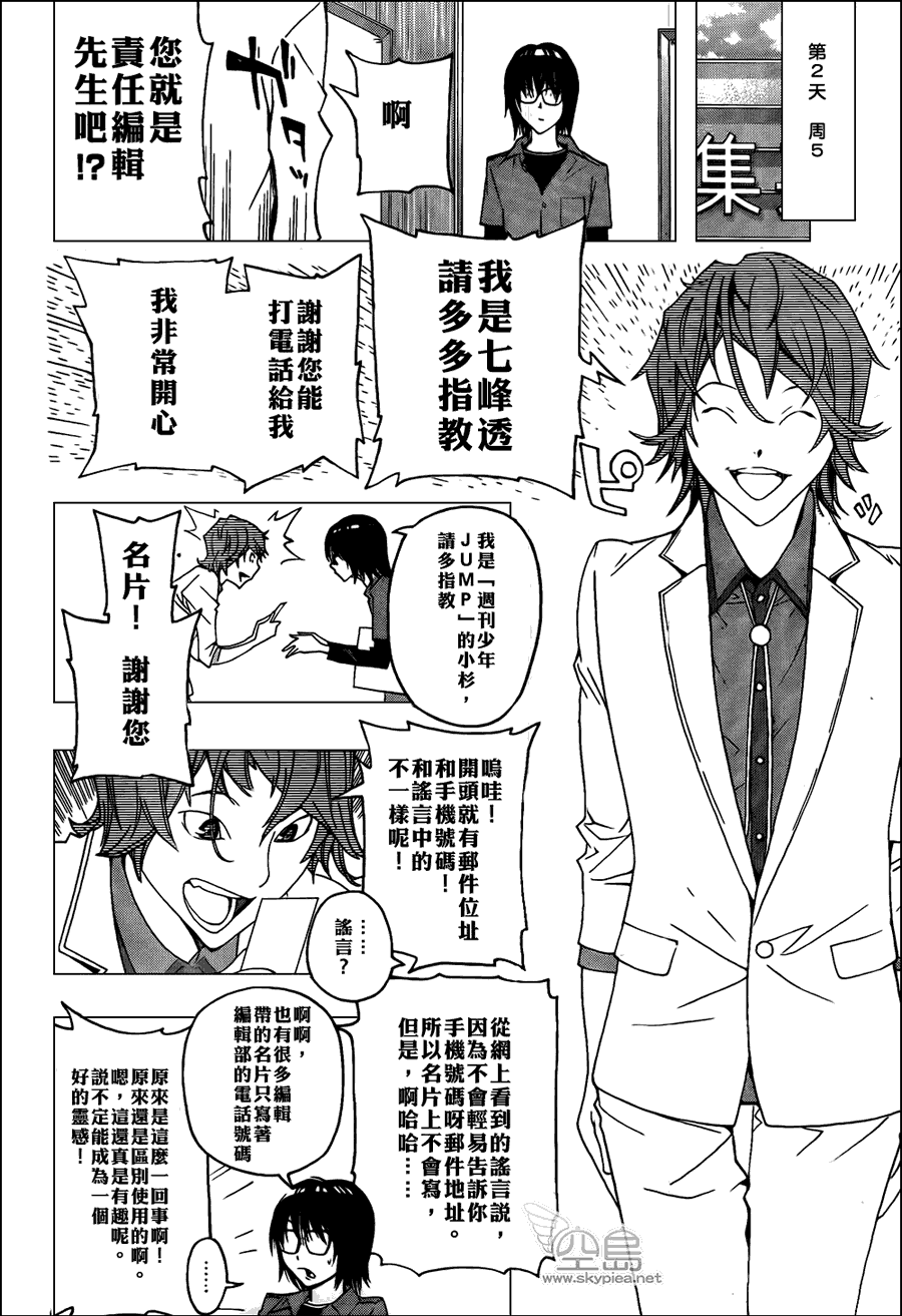 第117话11