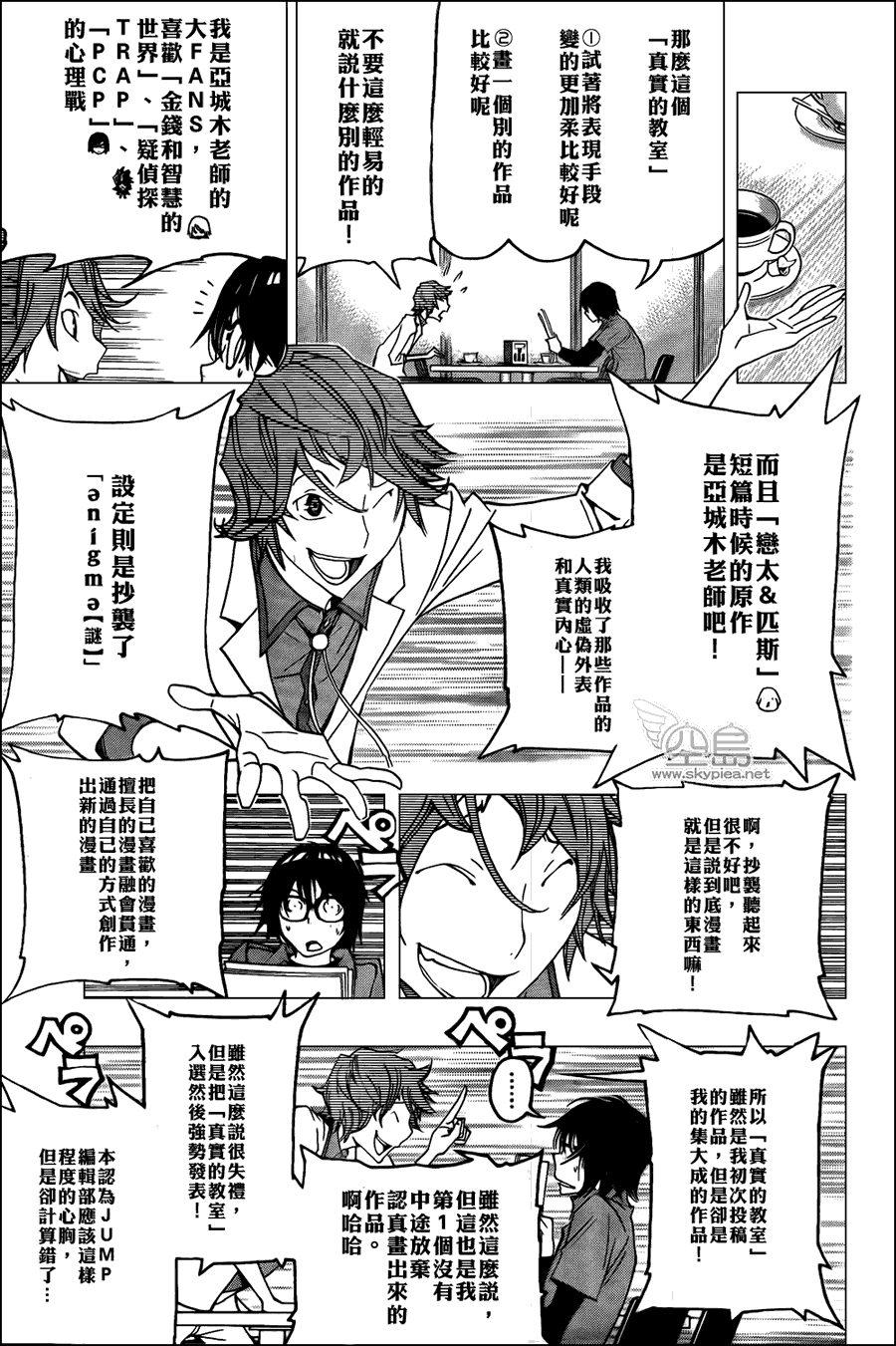 第117话12