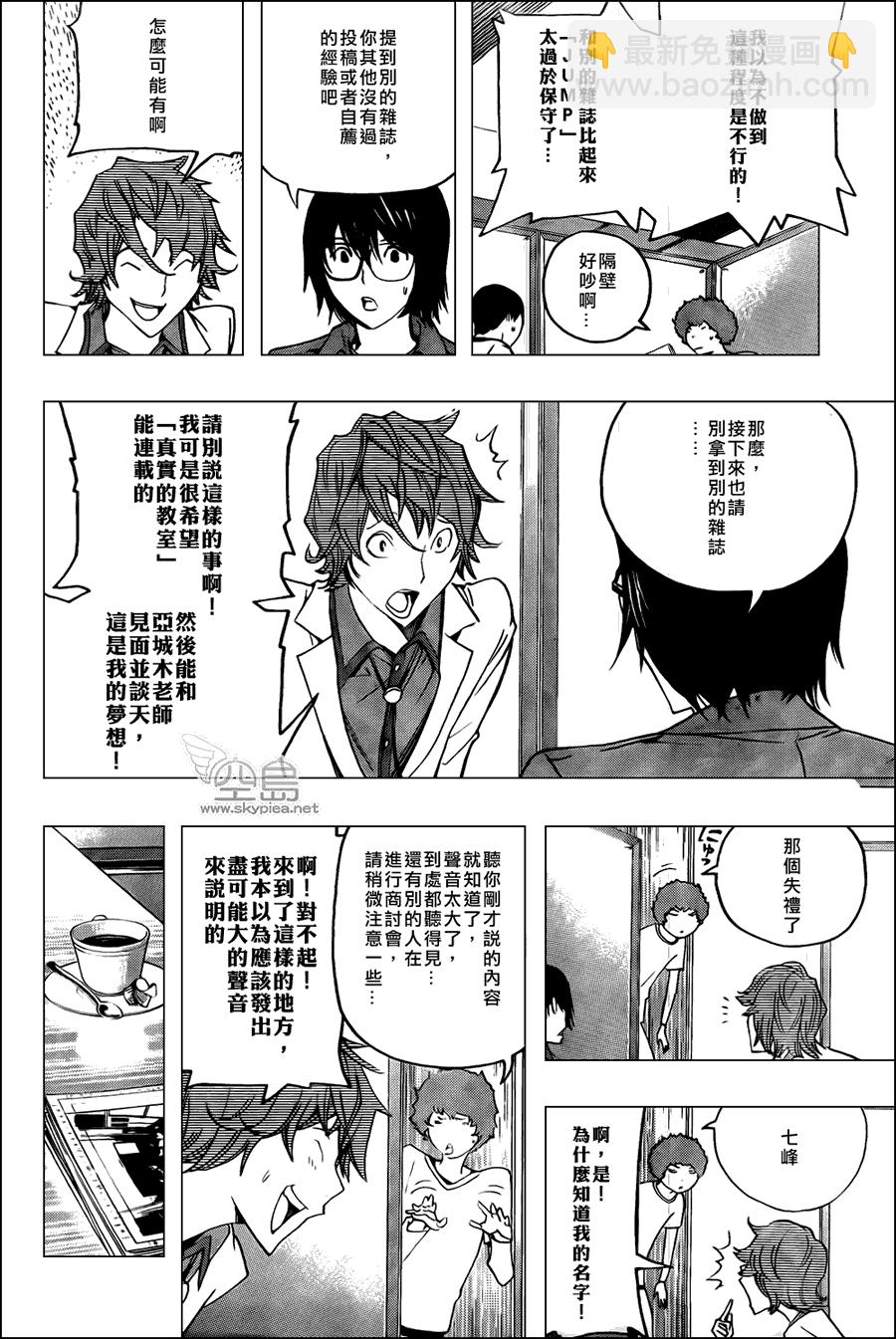 第117话13