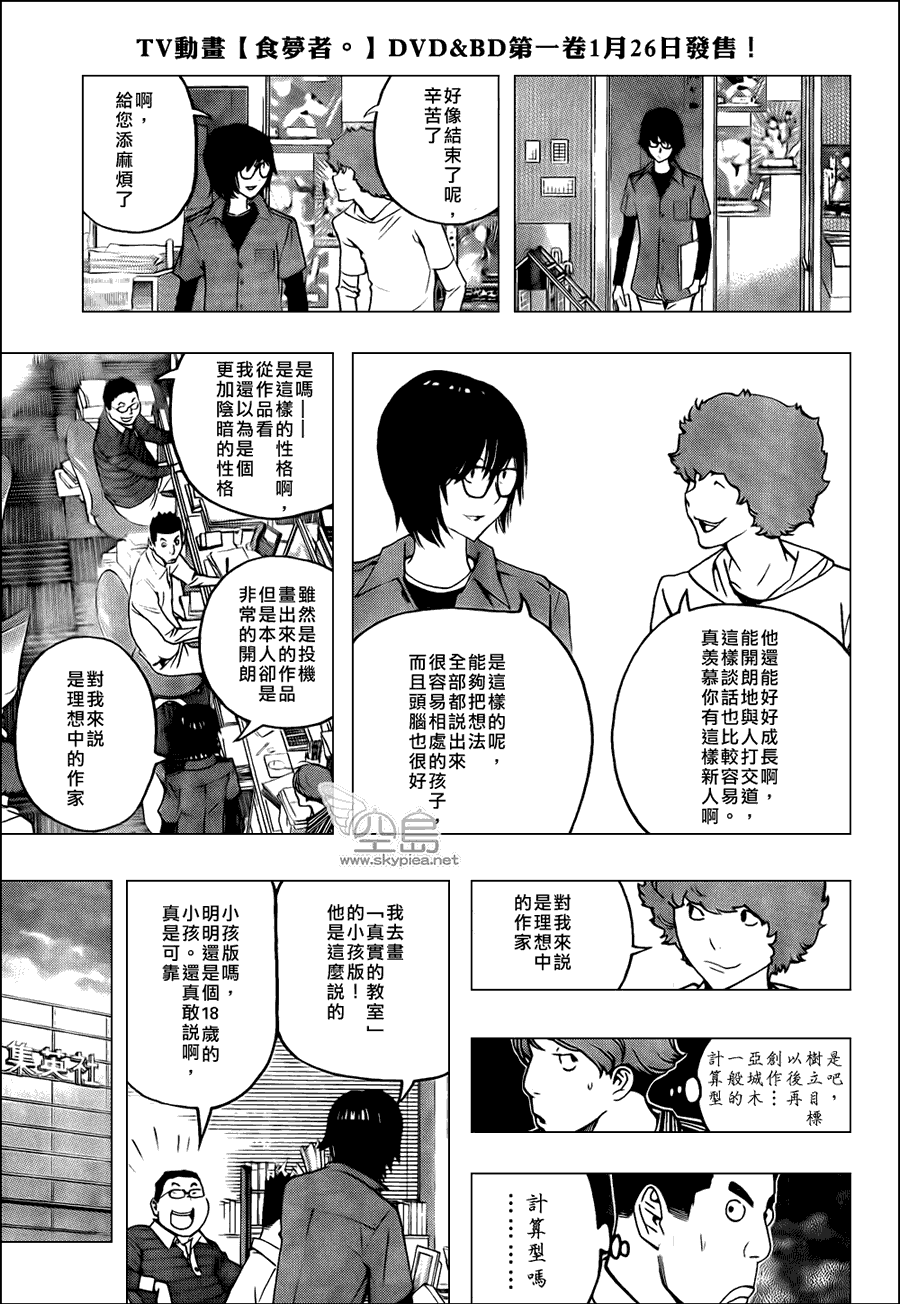 第117话14