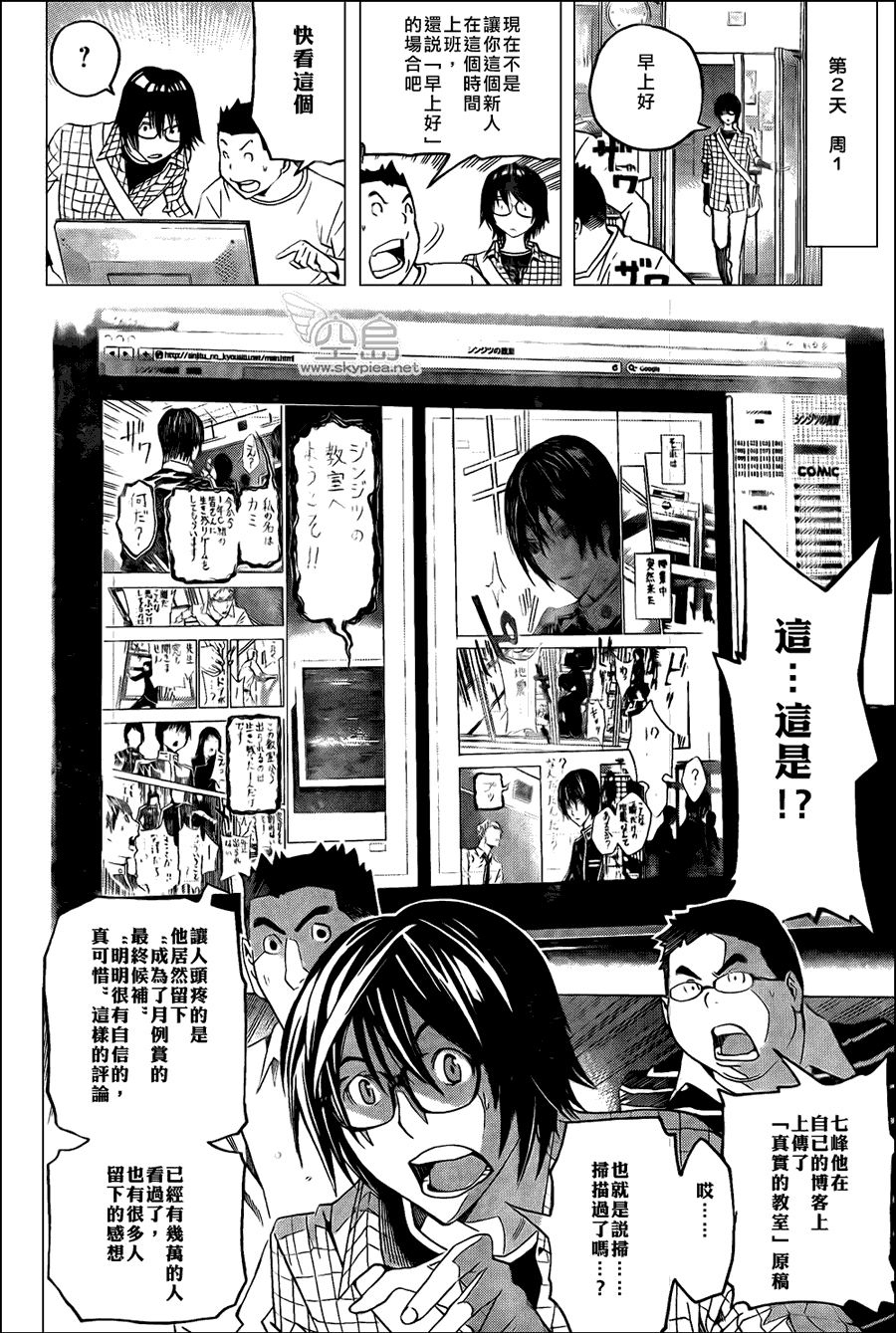 第117话15