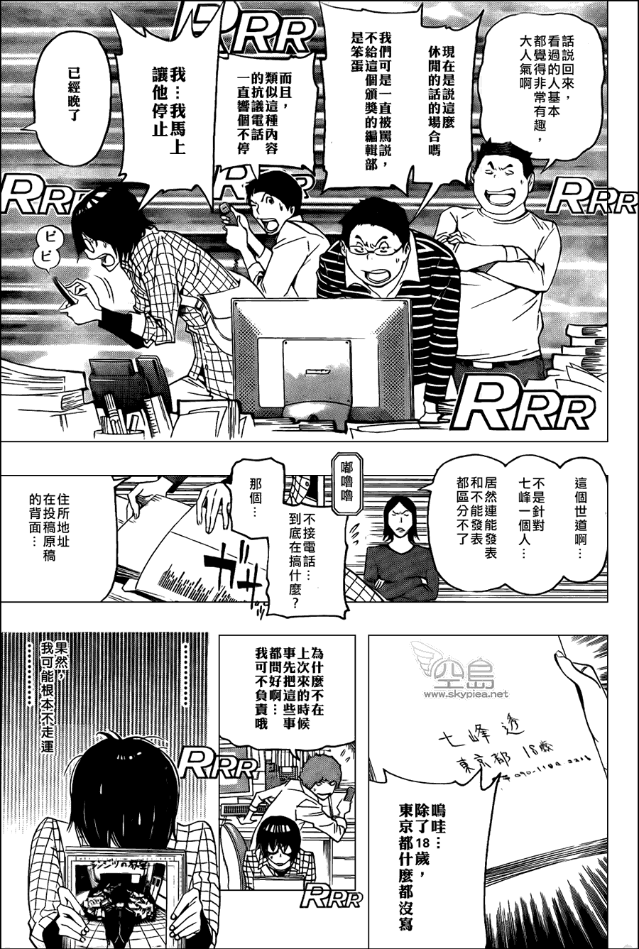 第117话16