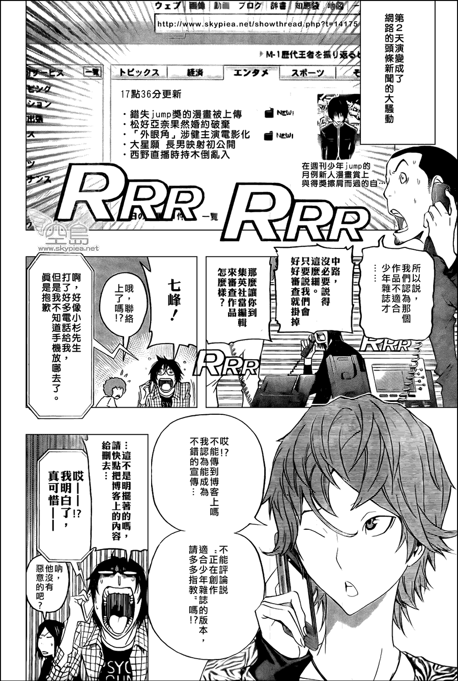 第117话17