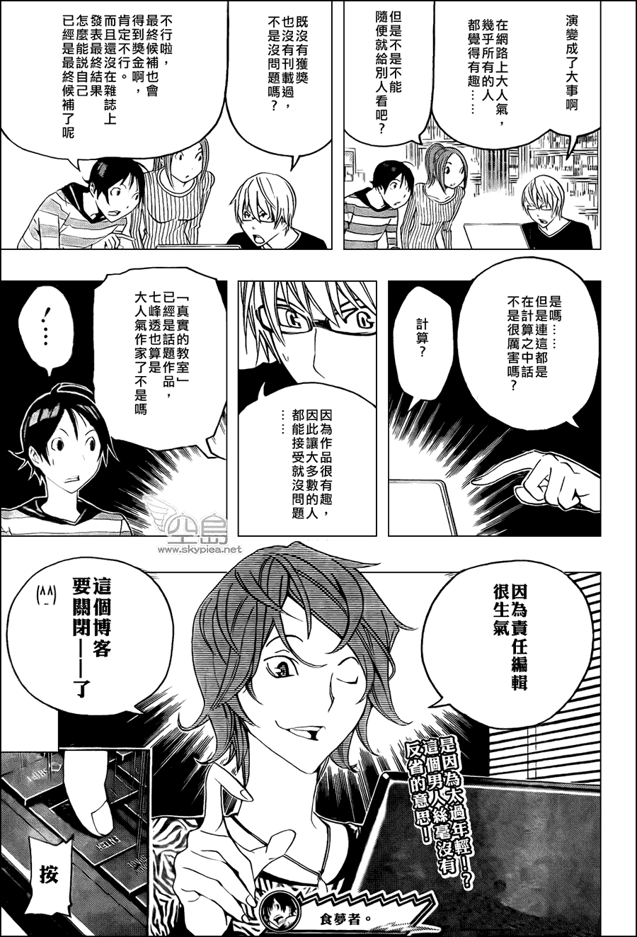 第117话18