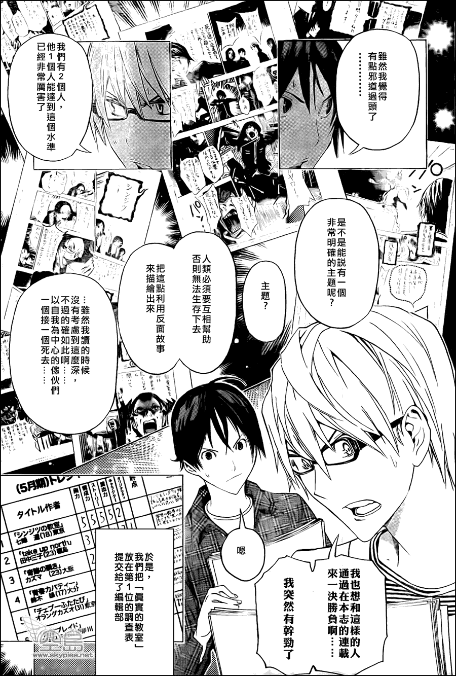第117话2