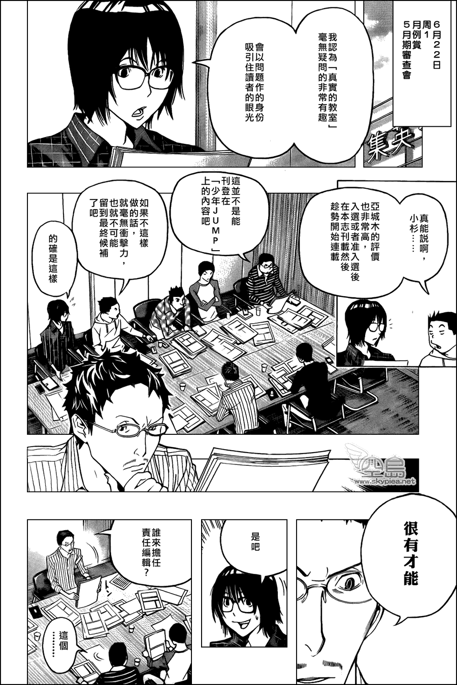 第117话3