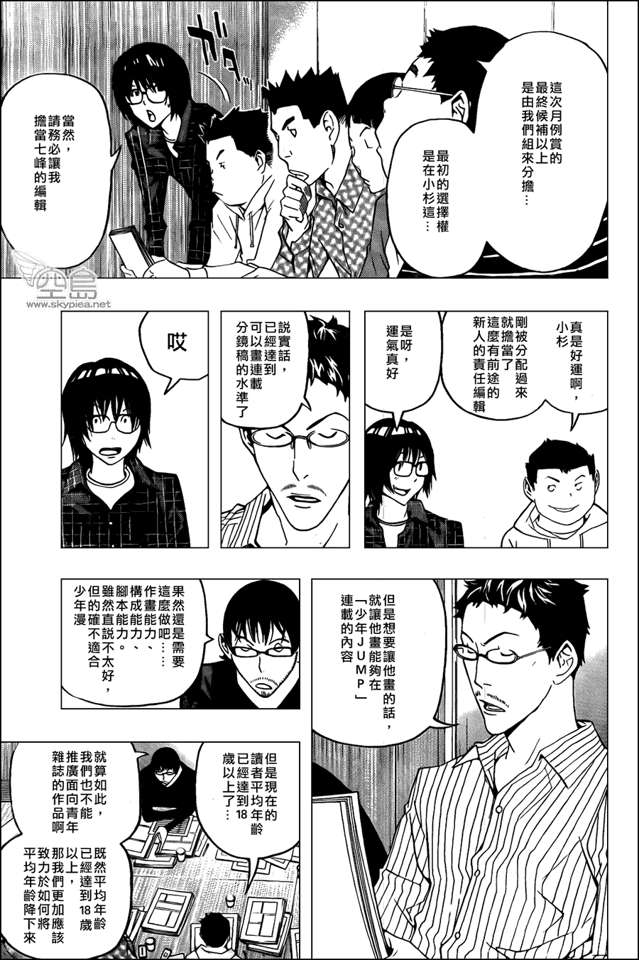 第117话4