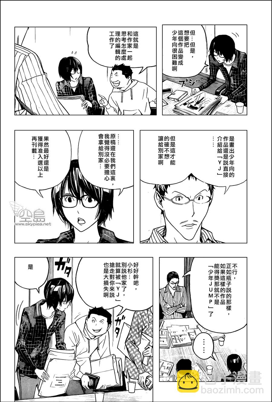 第117话5