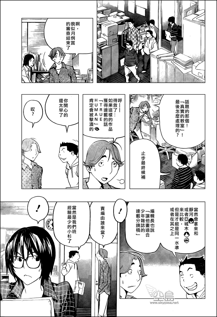 第117话6