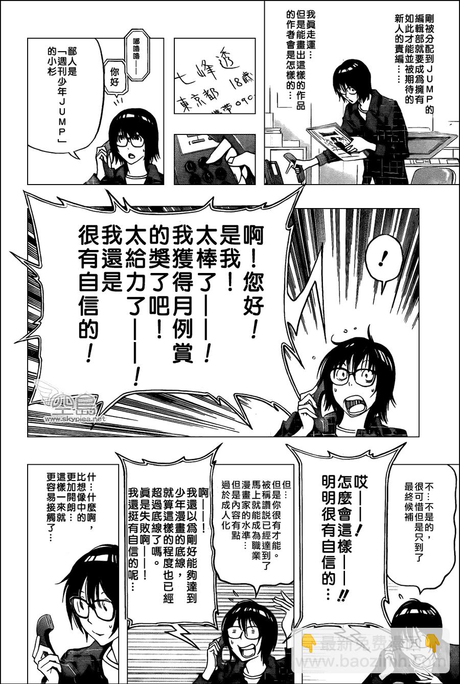 第117话7