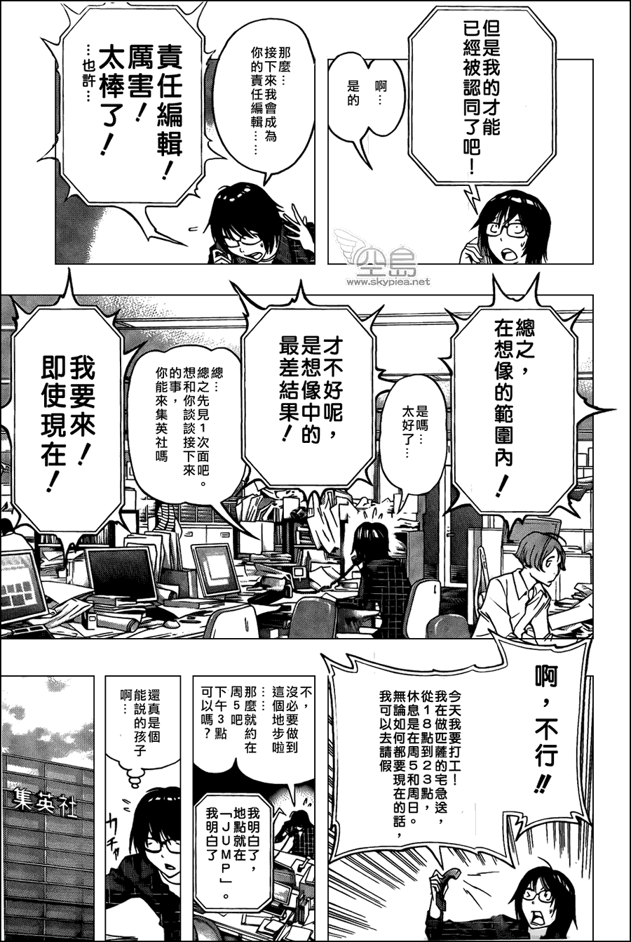第117话8