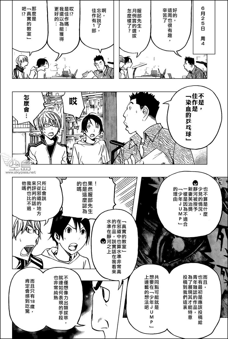 第117话9