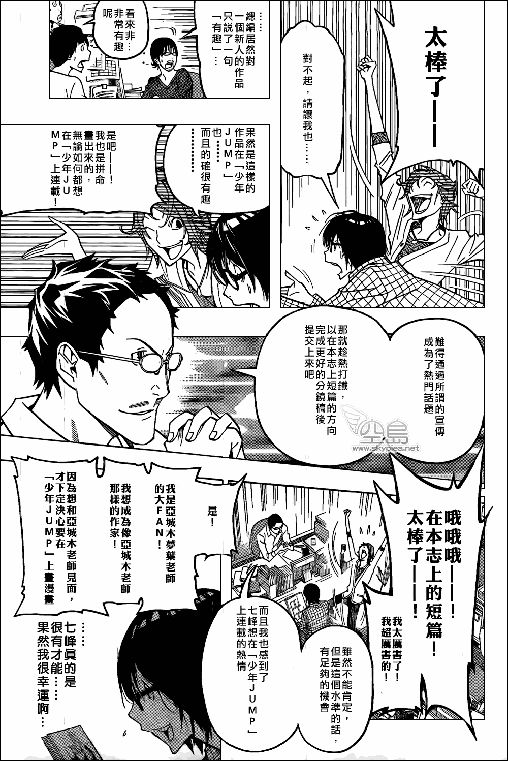 第118话10
