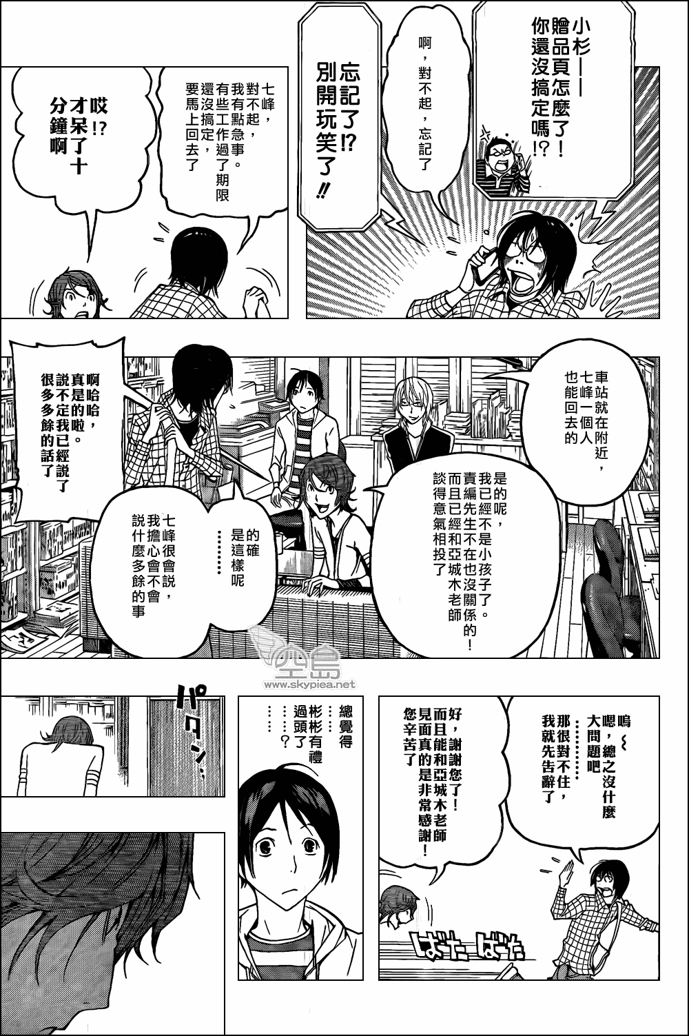 第118话14
