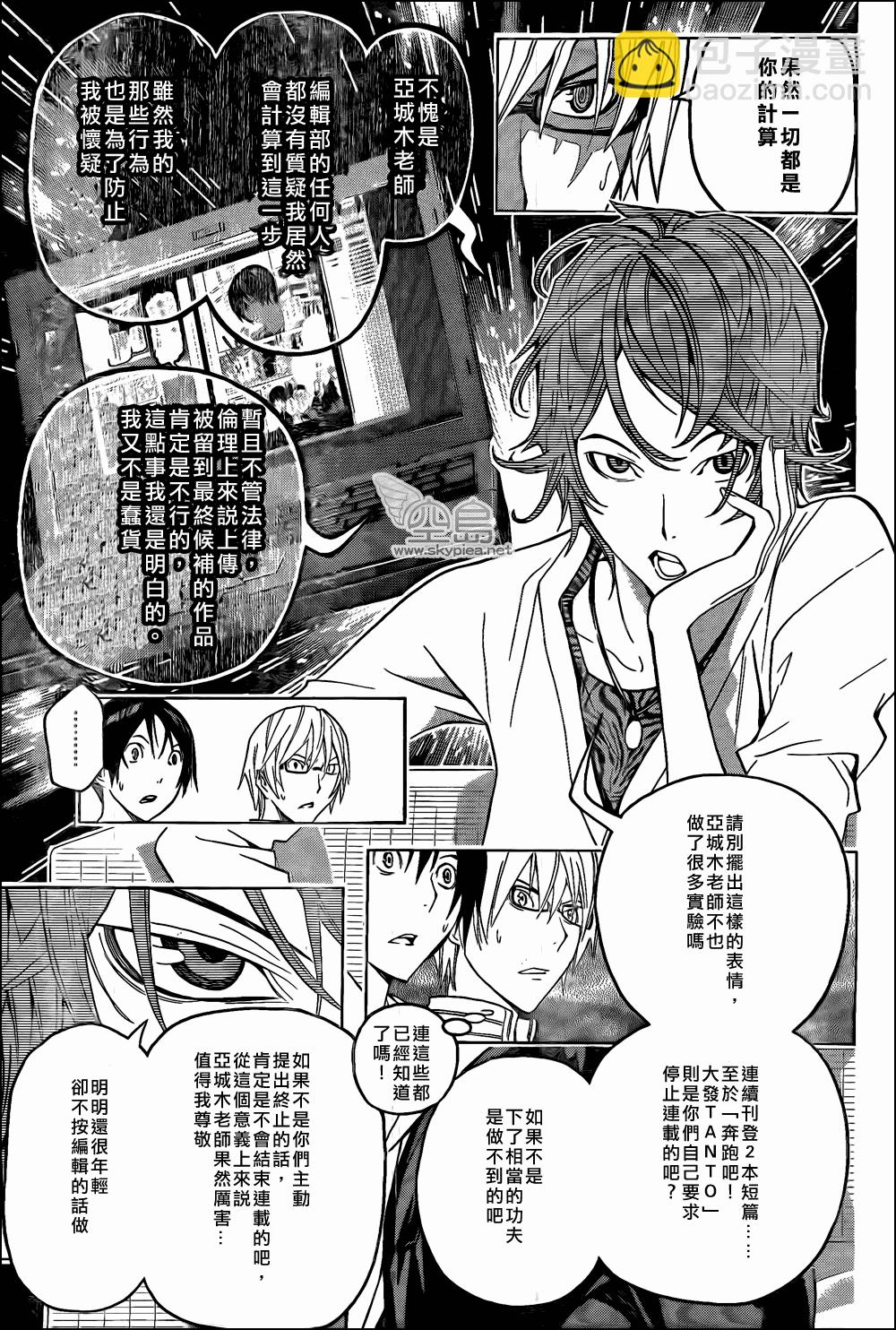 第118话16