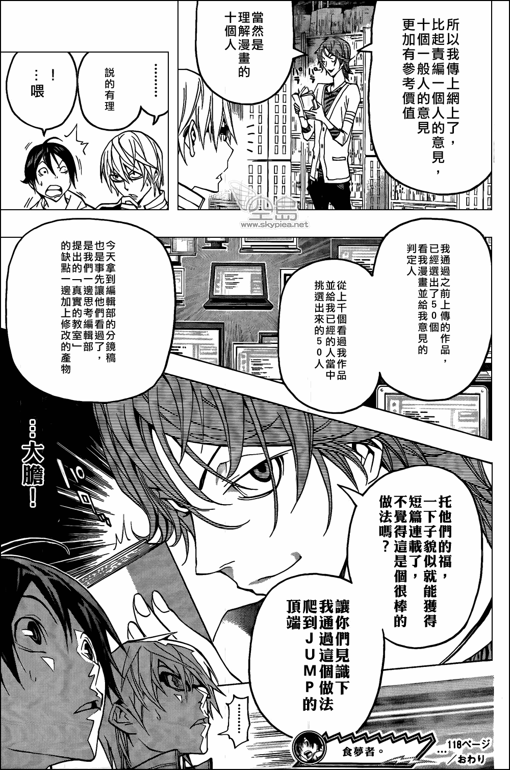 第118话18