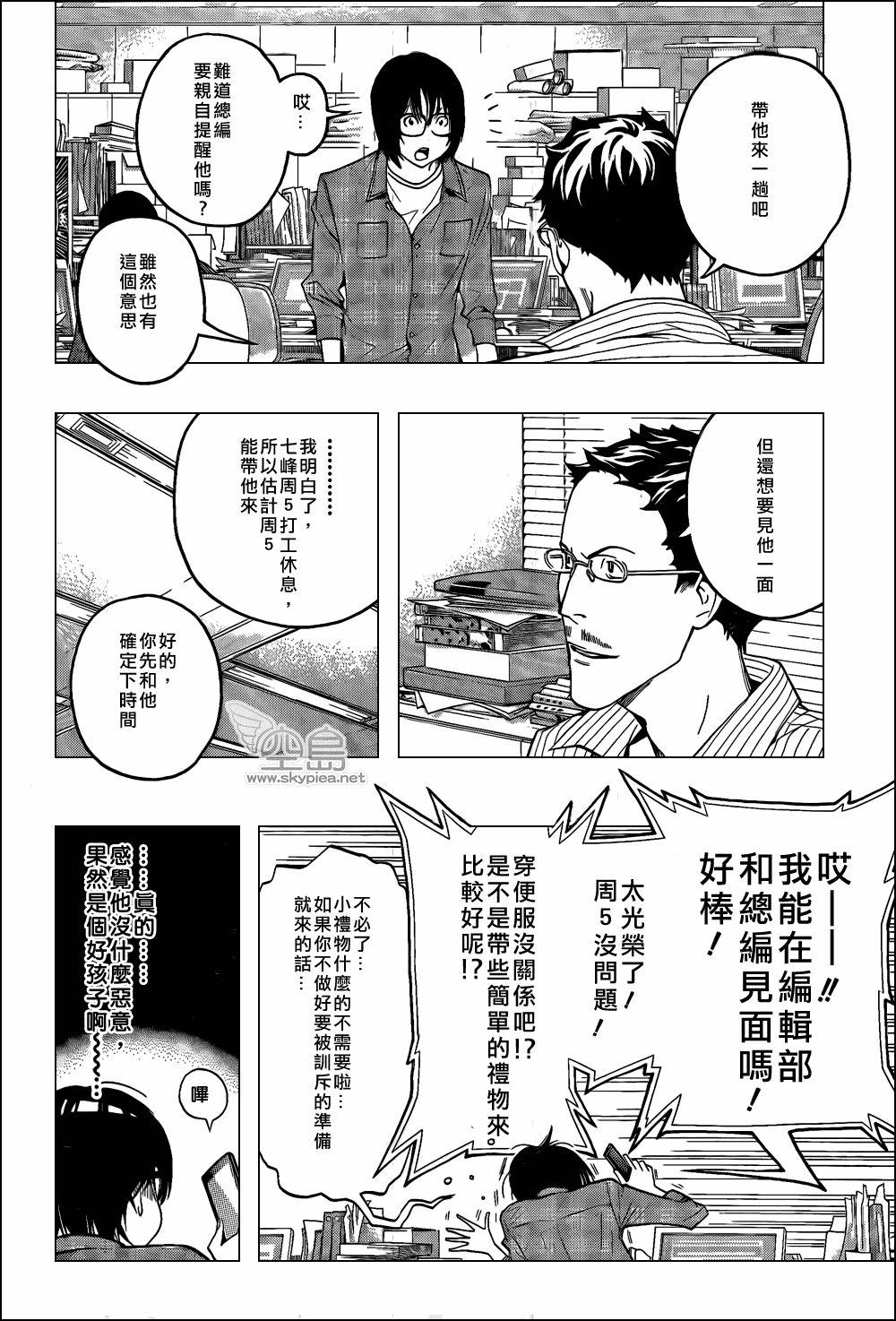 第118话3