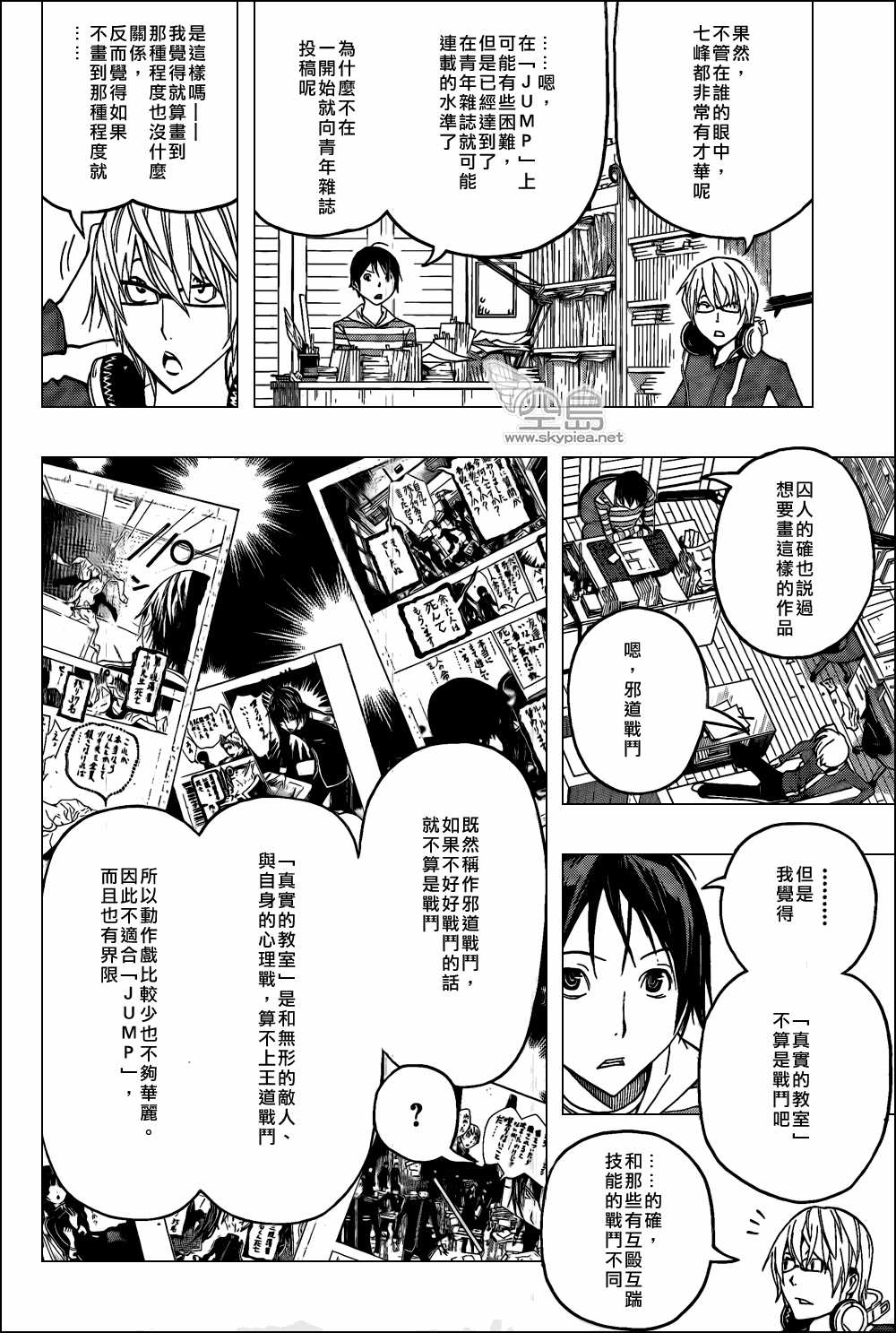 第118话5