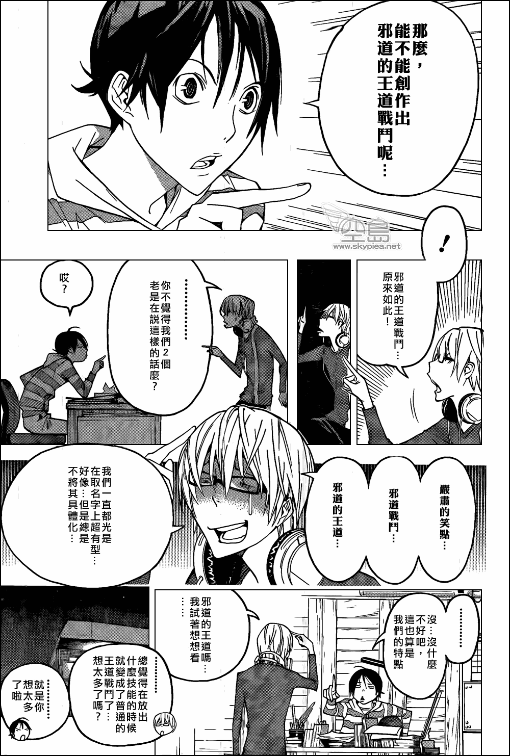 第118话6
