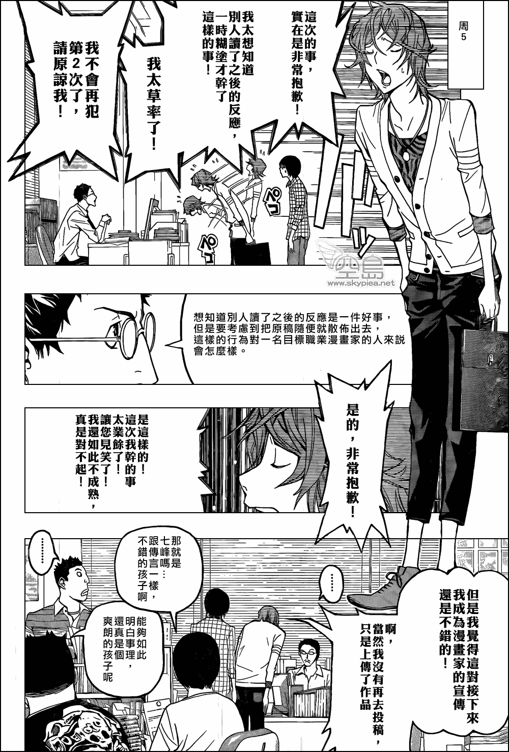第118话7