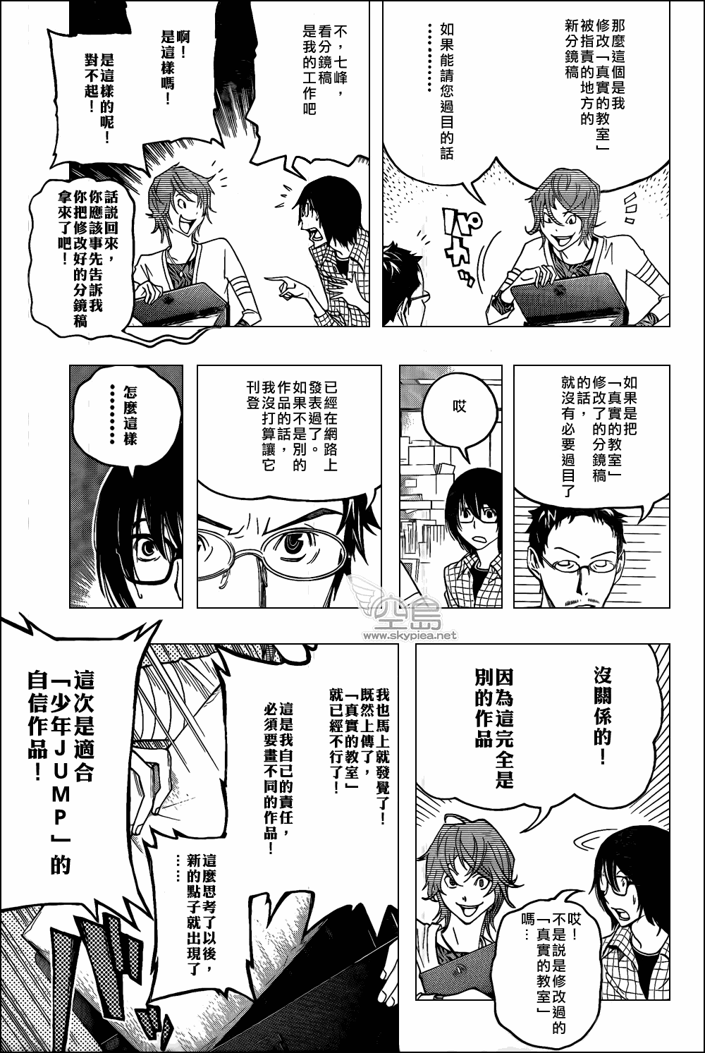 第118话8
