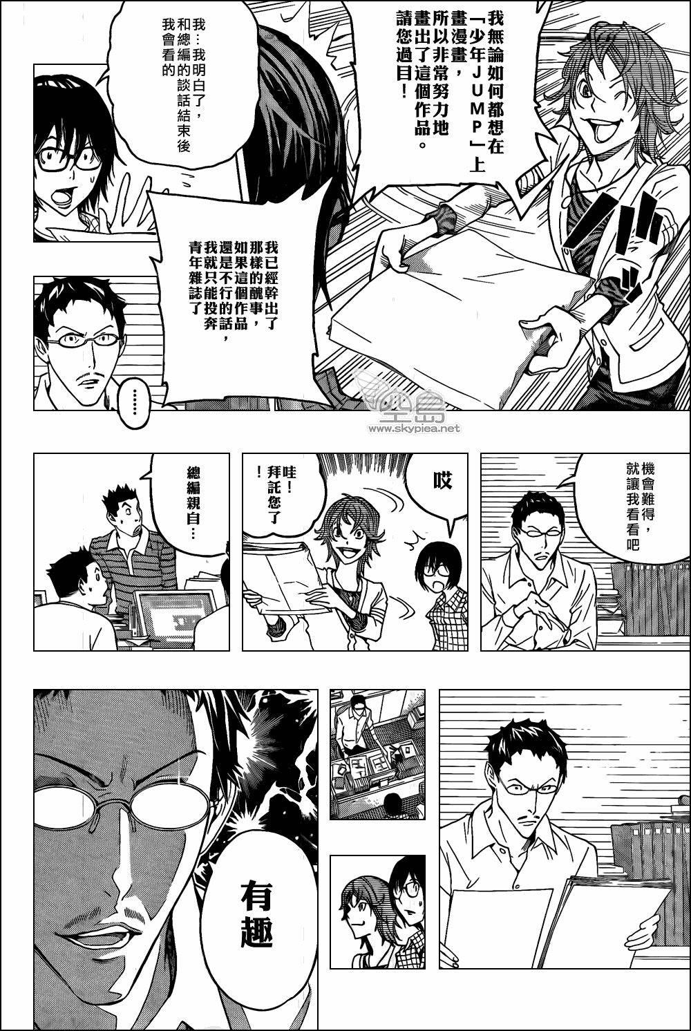 第118话9