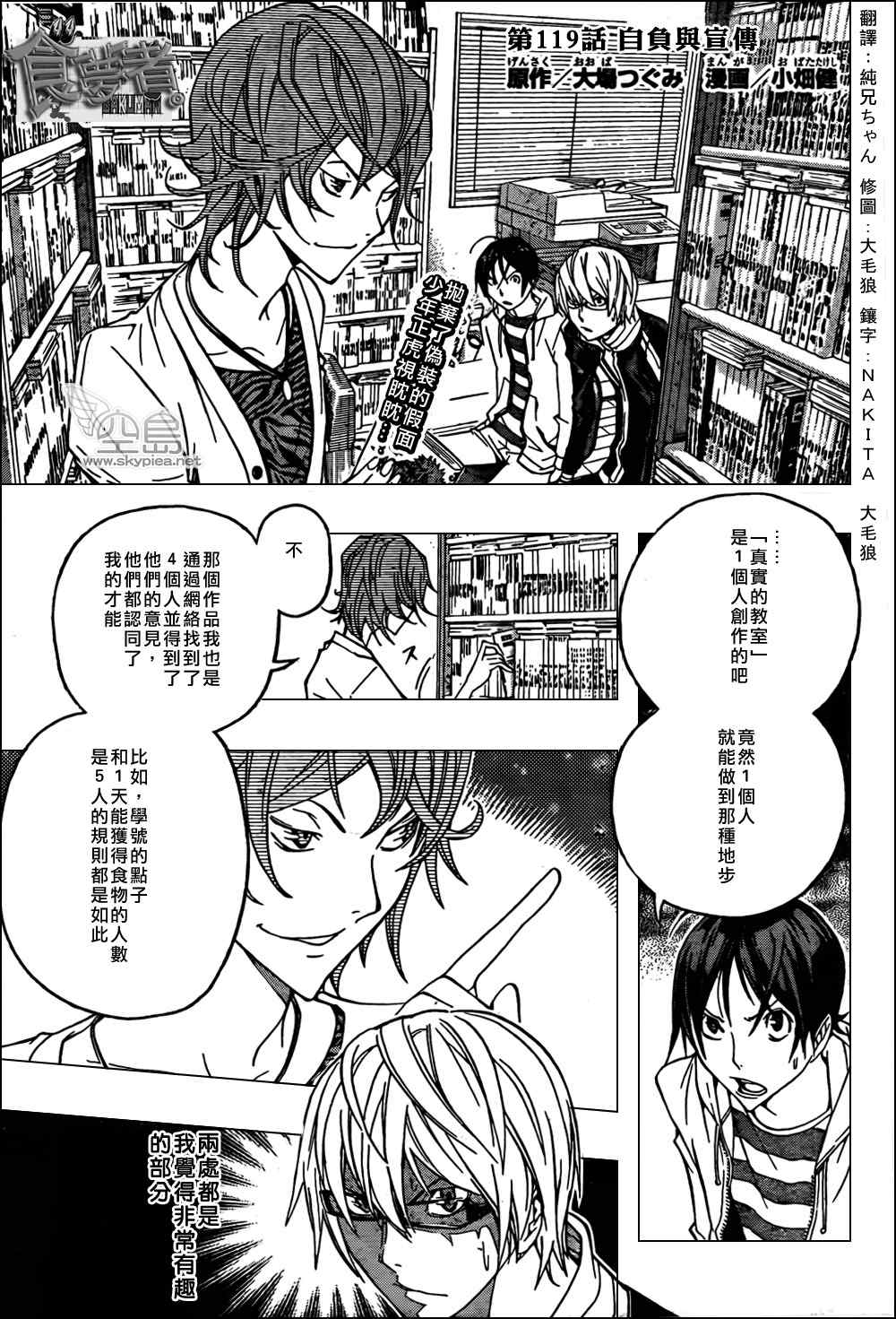 第119话0