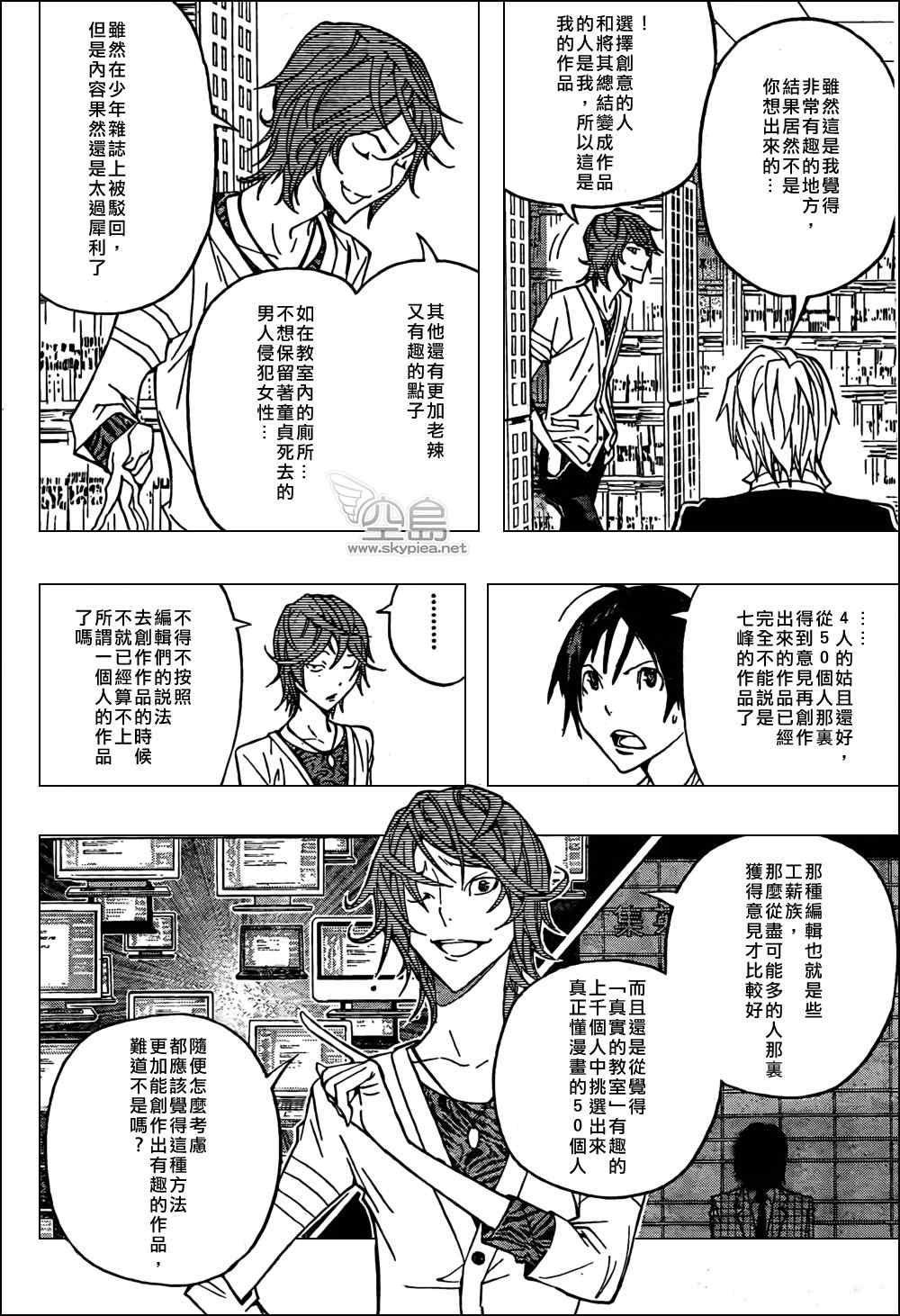 第119话1