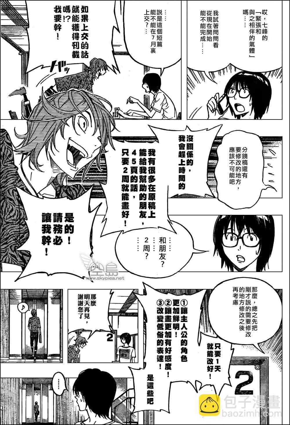 第119话10