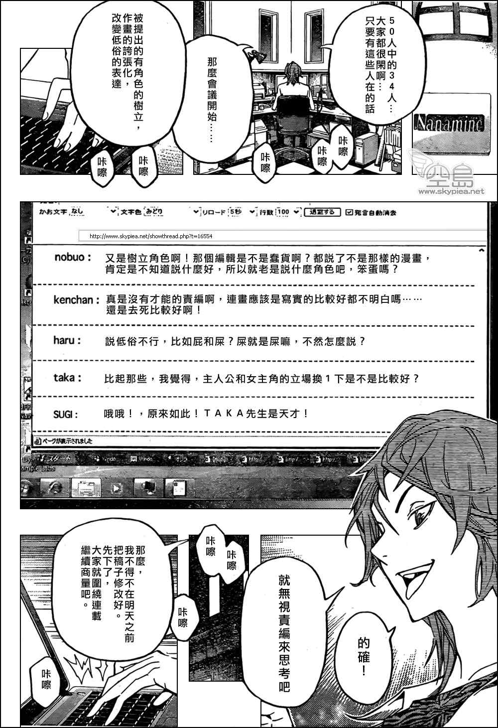 第119话11