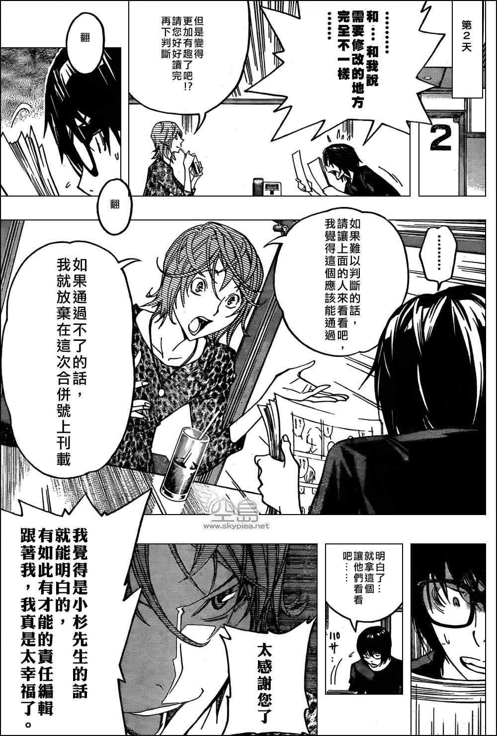 第119话12