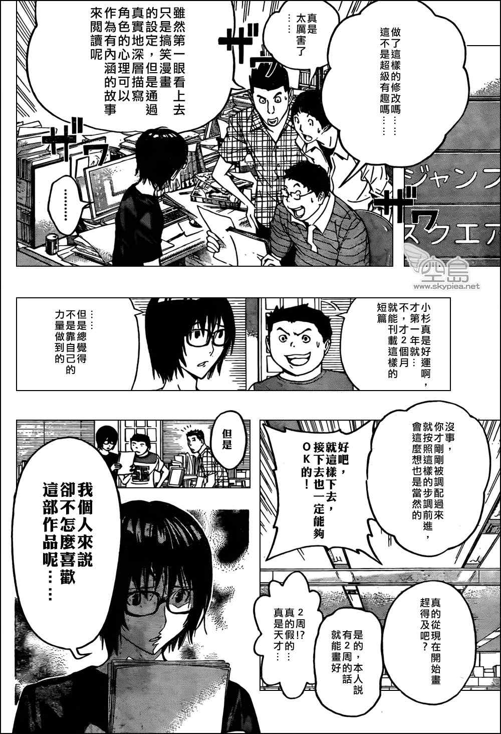 第119话13
