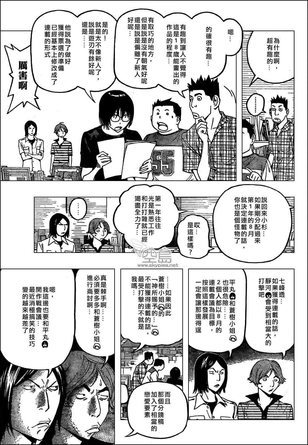 第119话14