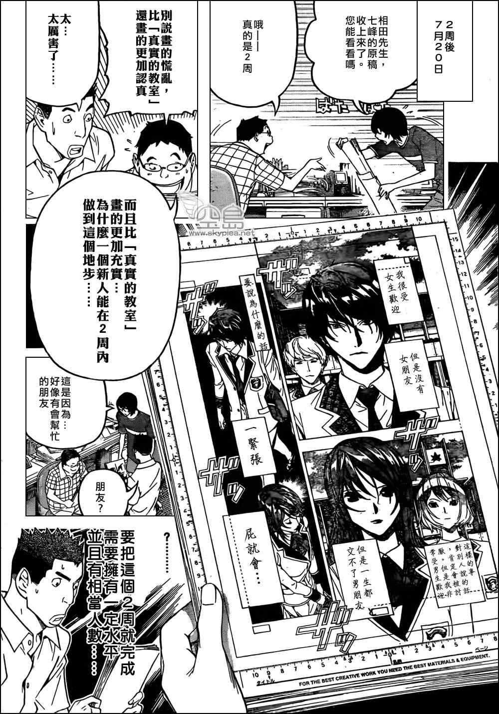 第119话15