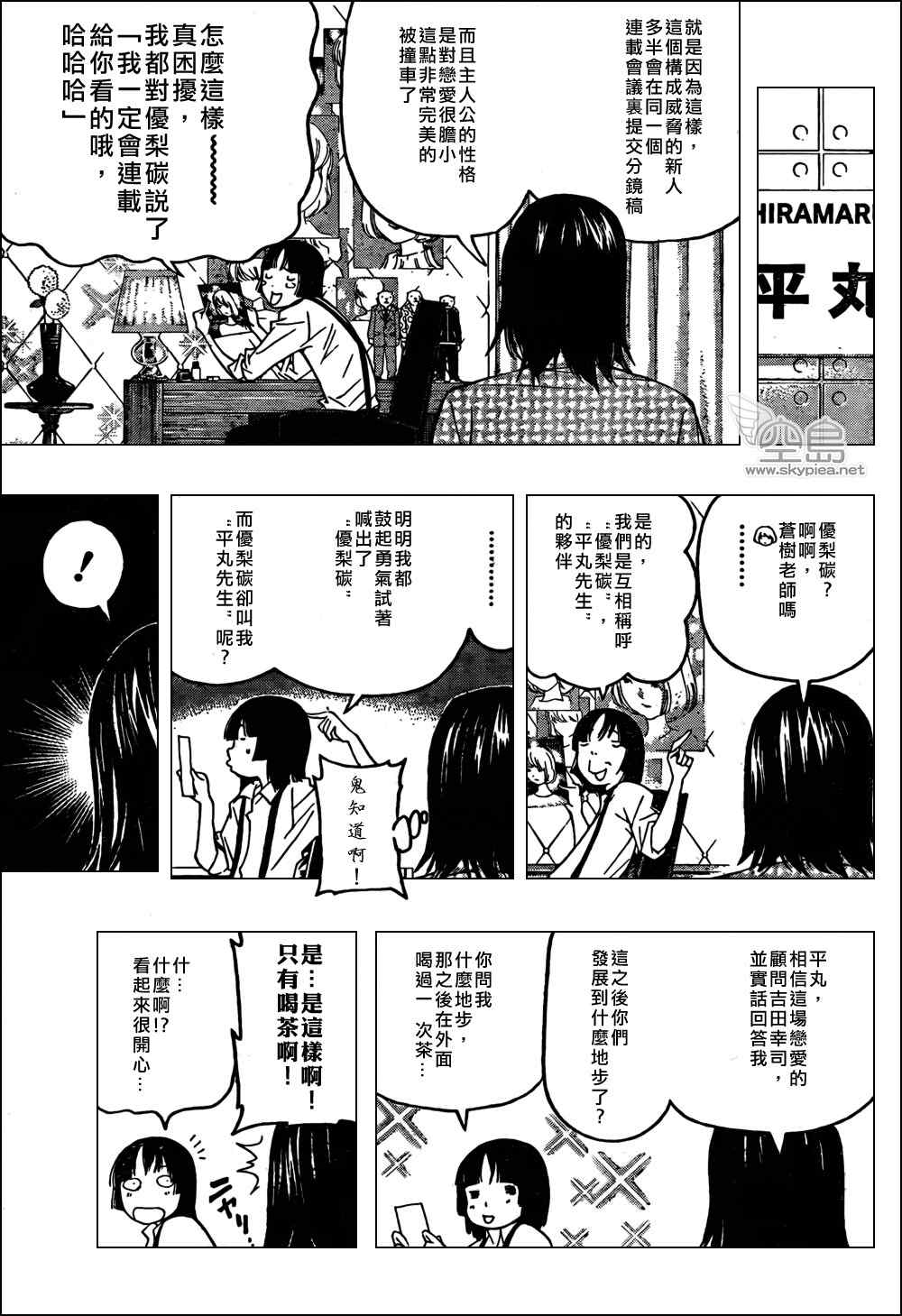 第119话16