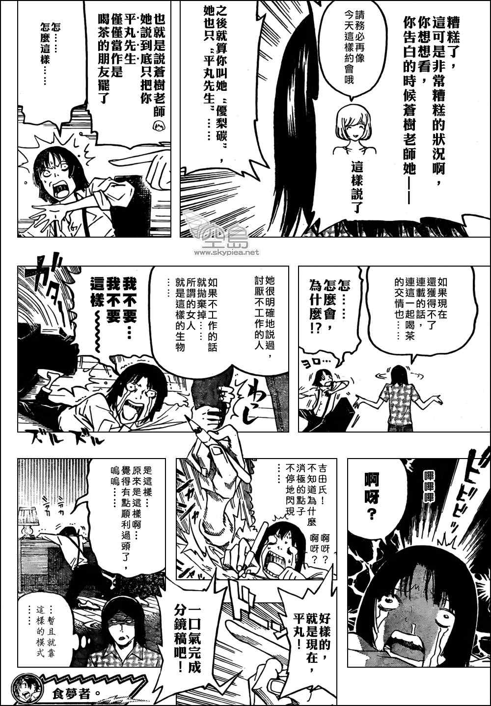 第119话17