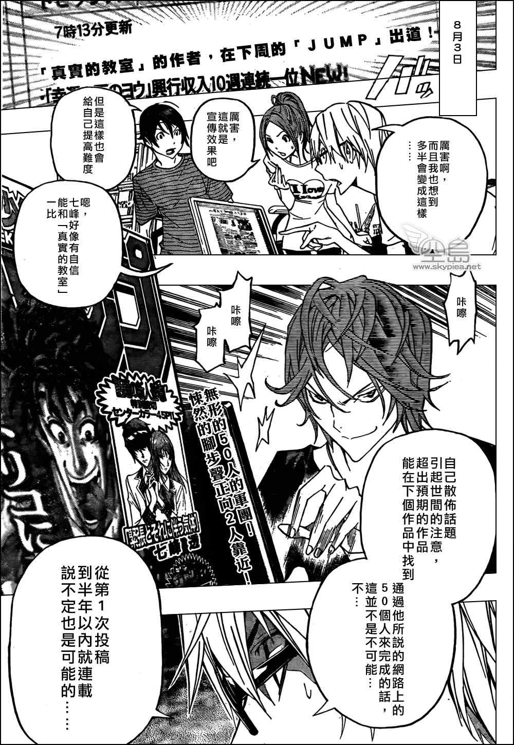 第119话18