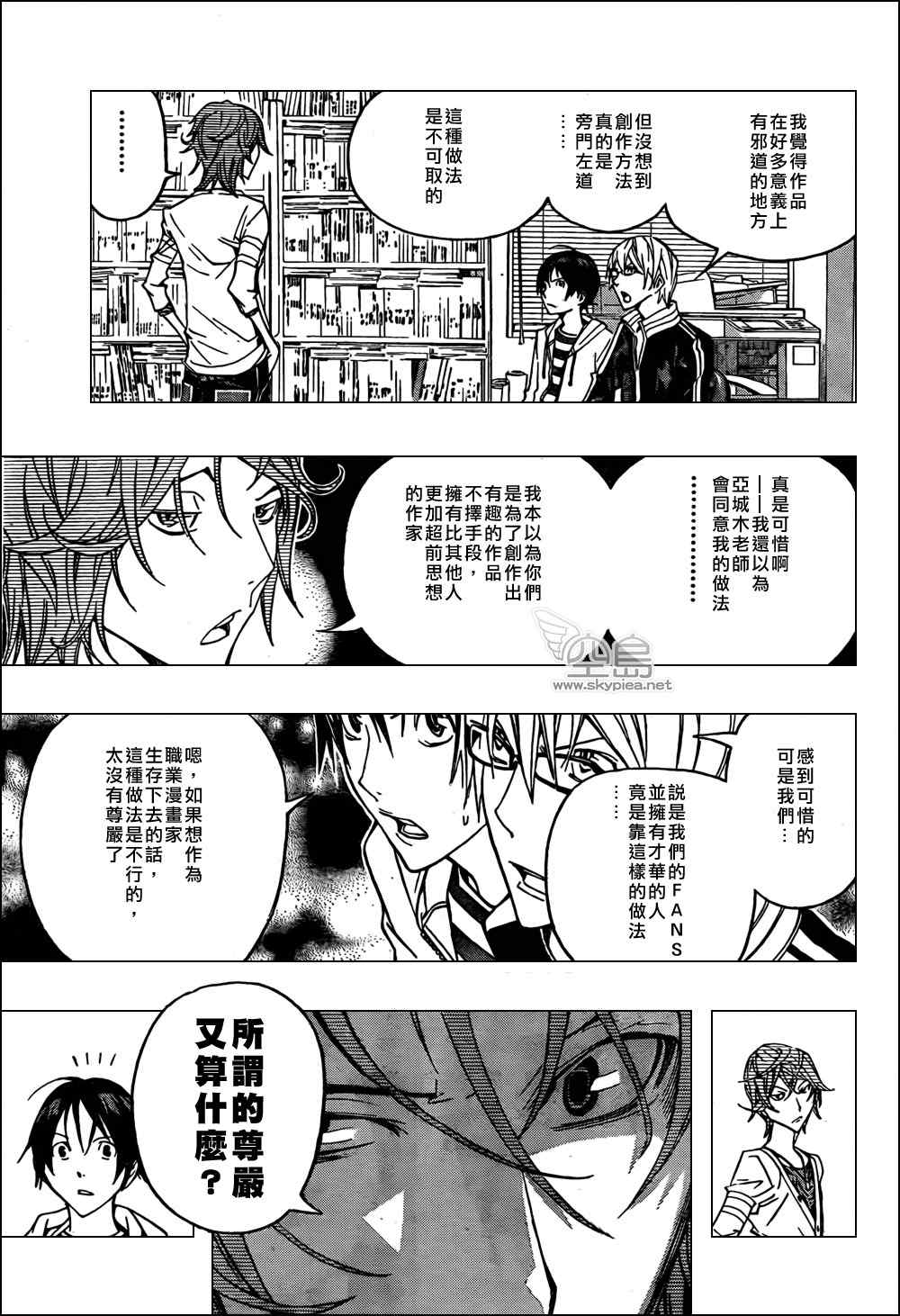 第119话2