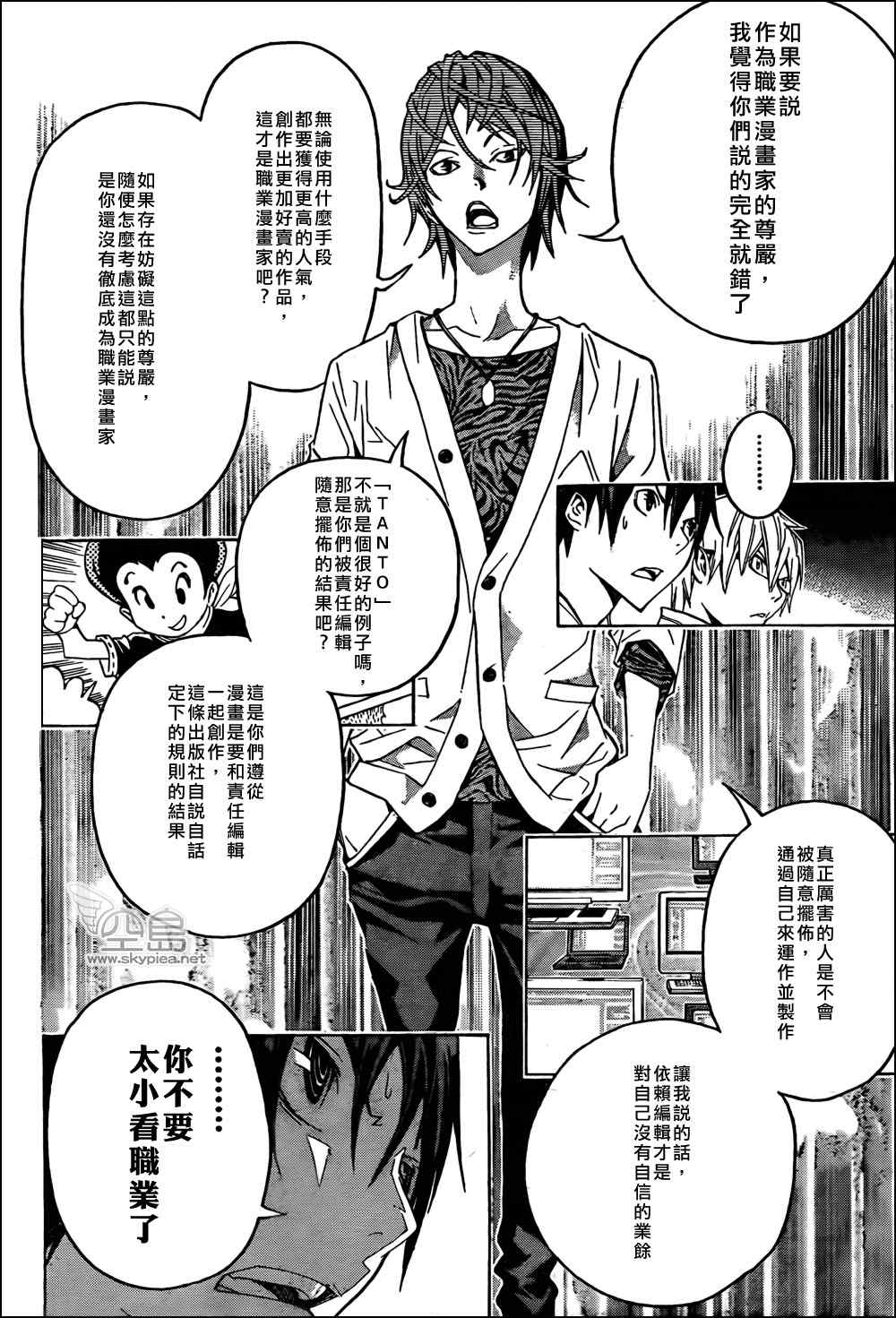 第119话3