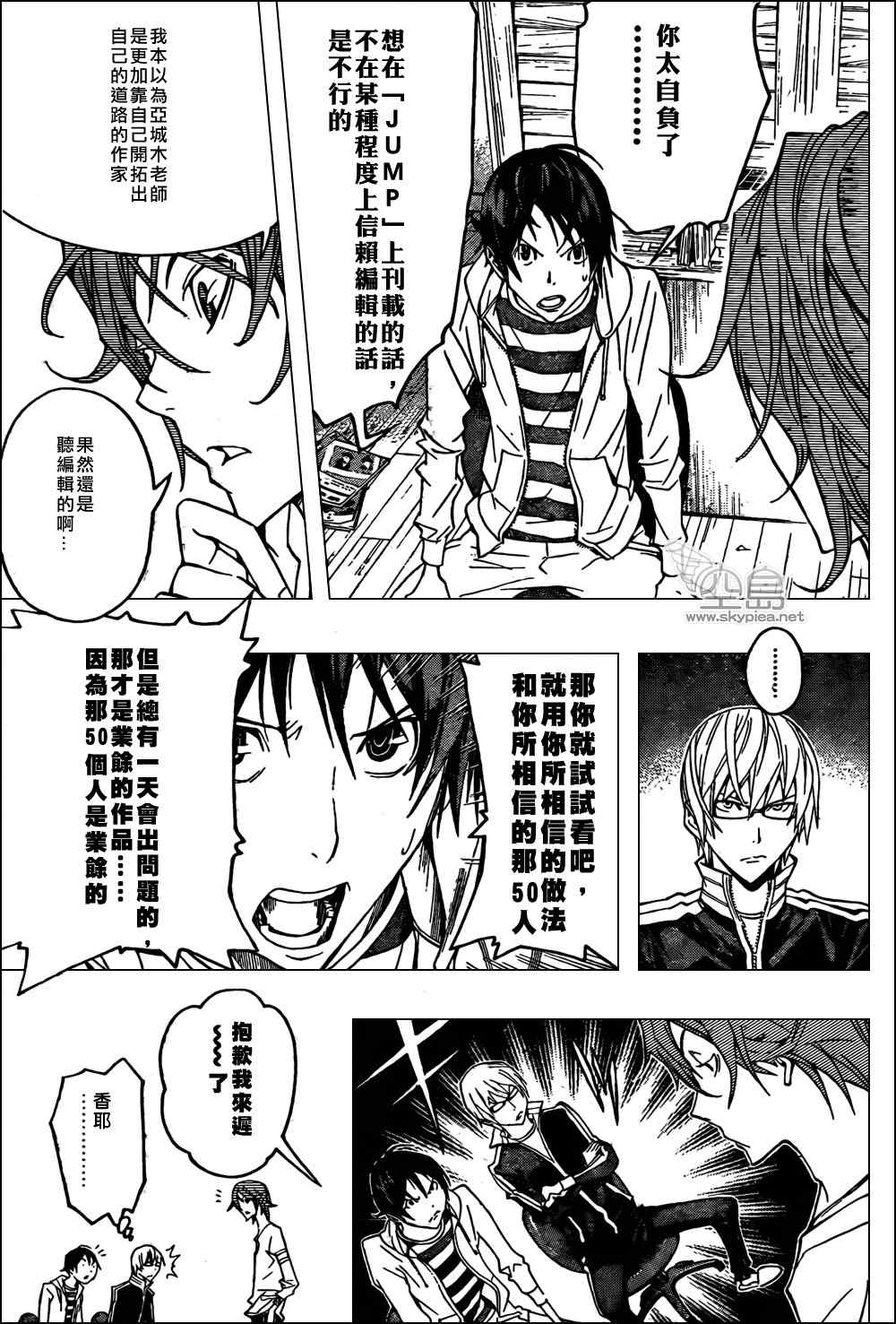 第119话4