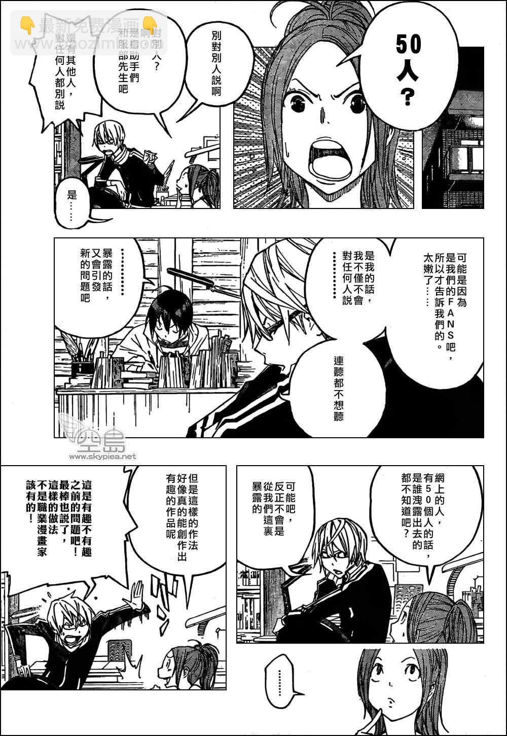 第119话6